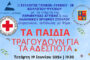 Να παρθούν μέτρα για την προστασία των μαθητών και του διδακτικού προσωπικού στα σχολεία τις ημέρες του καύσωνα