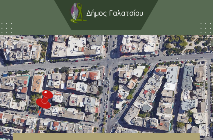 Αγορά οικοπέδου, στη συμβολή των οδών Πανός και Νυμφών, όπου θα γίνει παιδική χαρά