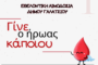 Τη Δευτέρα 9 Σεπτεμβρίου 2024, στις 19:00, τα αποκαλυπτήρια της προτομής του Μανώλη Γλέζου