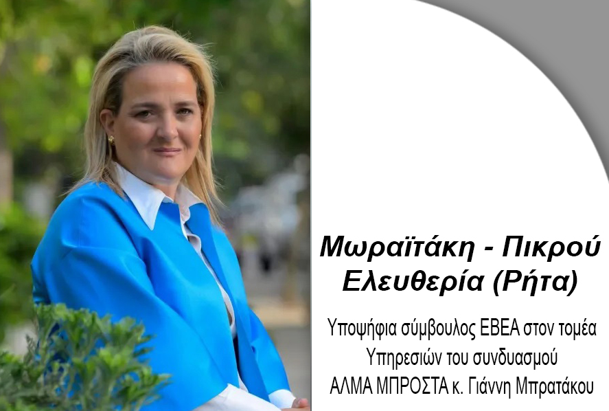 ΝΑΙ ΣΤΗΝ ΑΠΟΡΥΘΜΙΣΗ - ΟΧΙ ΣΤΗΝ ΓΡΑΦΕΙΟΚΡΑΤΙΑ
