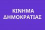 Έρχεται με ταχύτητα φωτός… και θα προσγειωθεί στο Tae Kwon Do στις 6, 7 και 8 Δεκεμβρίου
