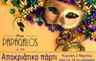 Αποκριάτικο πάρτι στην PIZZA PAPAGALOS!