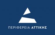 Κλειστά αύριο όλα τα σχολεία της Αττικής με απόφαση του Νίκου Χαρδαλιά