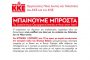 Εκδήλωση των μελών των ΚΑΠΗ, με θέμα: «29 Μαΐου 1453 – Η Άλωση της Πόλης», την Τετάρτη 28 Μαΐου 2025, στις 11:00, στο Β’ ΚΑΠΗ
