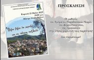 Χορευτική παράσταση «Βήμα βήμα να χορεύω και σε τόπους ταξιδεύω», από το Τμήμα Παραδοσιακών Χορών του Δήμου Γαλατσίου