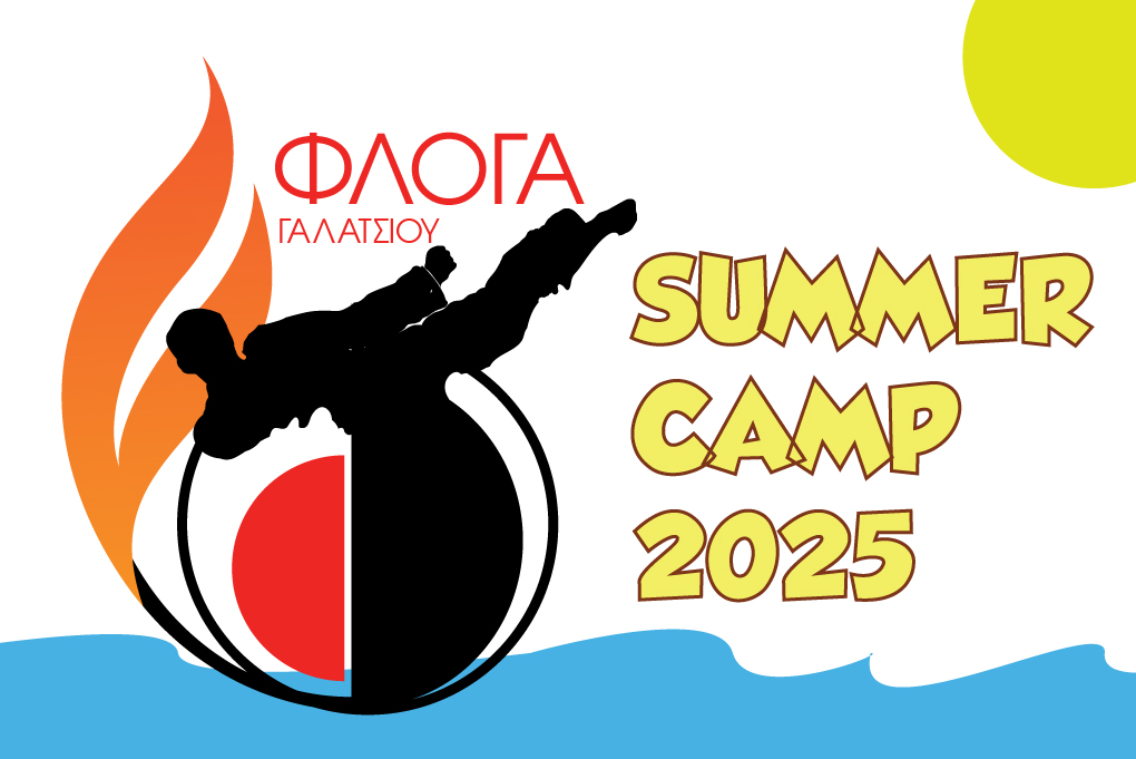 ΦΛΟΓΑ Γαλατσίου - Summer Camp 2025