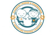 Διαμαρτυρία και αίτημα ακύρωσης συγχώνευσης τμημάτων Α΄ Δημοτικού του 2ου Δημοτικού Σχολείου Γαλατσίου