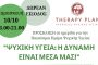 Στο πλαίσιο της άσκησης «ΑΝΤΙΟΧΟΣ – 25», θα ηχήσουν δοκιμαστικά οι καμπάνες των Ιερών Ναών