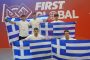 Εγκαίνια έκθεσης «ΣΤΟΙΧΕΙΑ ΚΑΙ ΧΡΩΜΑΤΑ» στο ΚΑΜΙΝΙ