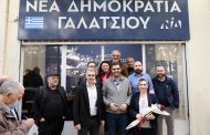 Την Κυριακή διεξήχθησαν σε όλη την Ελλάδα οι εσωκομματικές εκλογές των Τ. Ο. της Νέας Δημοκρατίας