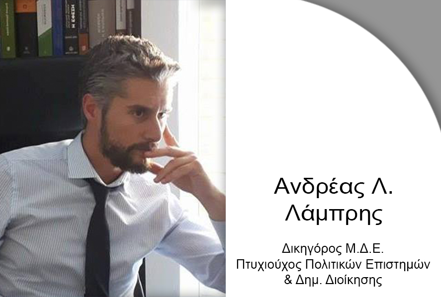 Παγίδες και λάθη στο Κτηματολόγιο – Αδήλωτα ακίνητα:  Τι κινδυνεύει να χάσει ο ιδιοκτήτης, χωρίς να το ξέρει.