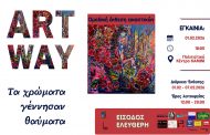 Ομαδική Έκθεση Εικαστικών και Αγιογραφίας ΘΕΜΑ : «ΤΑ ΧΡΩΜΑΤΑ ΓΕΝΝΗΣΑΝ ΘΑΥΜΑΤΑ»