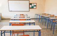 Έναρξη Ηλεκτρονικών Εγγραφών σε Νηπιαγωγεία και Δημοτικά για το Σχολικό Έτος 2026-2027