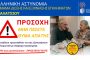 Λαϊκή Συσπείρωση: Και τι κάνουμε τώρα που κλείνουν τα σχολεία;