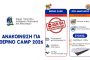 «Παραμύθια για Καληνύχτα»: Μια μαγική θεατρική βραδιά από το Θεατρικό Εργαστήρι Δήμου Γαλατσίου