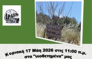 ΔΡΑΣΗ: Αυτή την Κυριακή στα 