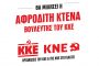 Ιδιωτικά συμφέροντα διεκδικούν τα Τουρκοβούνια