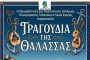 Ο Πολιτιστικός & Λαογραφικός Σύλλογος Βλυζιανών «Γ. Καραϊσκάκης» στην Τελετή Λήξης του Χορευτικού μας Τμήματος