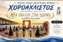 Ψήφισμα του Εξωραϊστικού - Οικολογικού Συλλόγου Γαλατσίου 