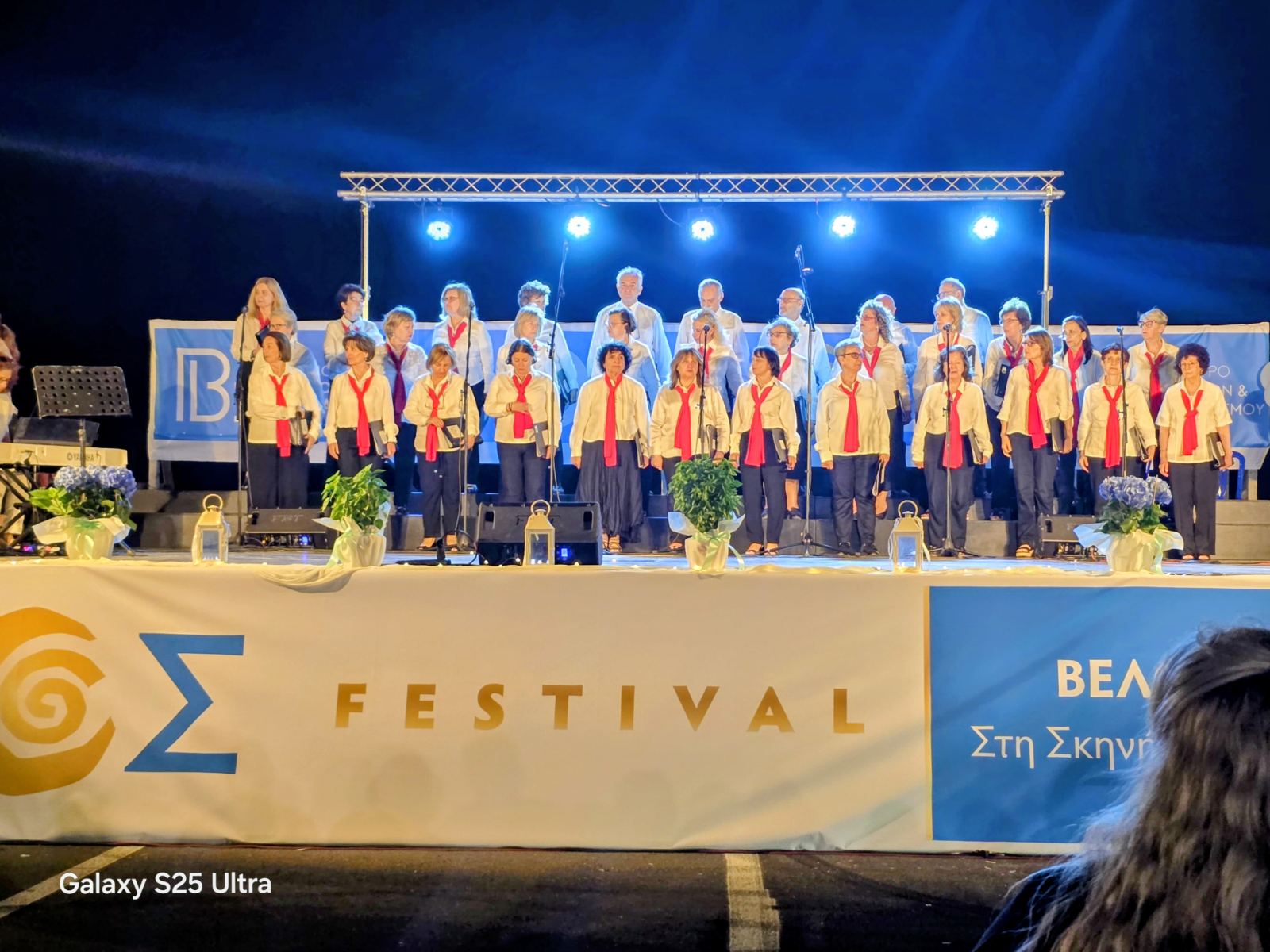Η μεικτή χορωδία του  Συλλόγου Επτανησίων Γαλατσίου στο 6ο Καλοκαιρινό Χορωδιακό Φεστιβάλ