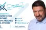 Ο Περιφερειάρχης Αττικής, Νίκος Χαρδαλιάς, σας προσκαλεί στην εκδήλωση απολογισμού των πρώτων 30 μηνών