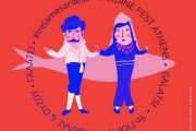 9η Γιορτή Σαρδέλας & Ούζου στο Γαλάτσι!
