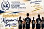 Έναρξη Χορευτικής Χρονιάς του Συλλόγου Βλυζιανών 
