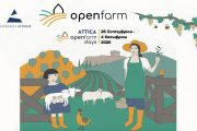 Ξεκινούν οι Attica Open Farm Days 2026