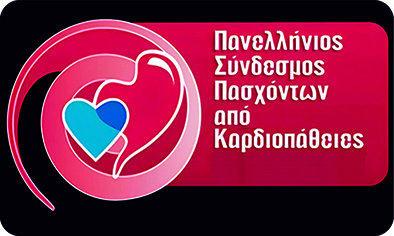 Παγκόσμια Ημέρα Καρδιάς 29 Σεπτεμβρίου