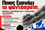 Η θεατρική ομάδα της «ΔΡΑΣΗΣ» σας προσκαλεί στην παράσταση “Ο ΚΑΛΟΣ ΑΝΘΡΩΠΟΣ ΤΟΥ ΣΕΤΣΟΥΑΝ”
