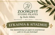 Το ZOOM2FIT Studio Pilates ανοίγει τις πόρτες του στο Γαλάτσι - Εγκαίνια την Κυριακή 8 Νοεμβρίου