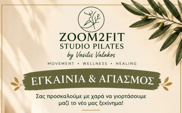 Το ZOOM2FIT Studio Pilates ανοίγει τις πόρτες του στο Γαλάτσι - Εγκαίνια την Κυριακή 8 Νοεμβρίου