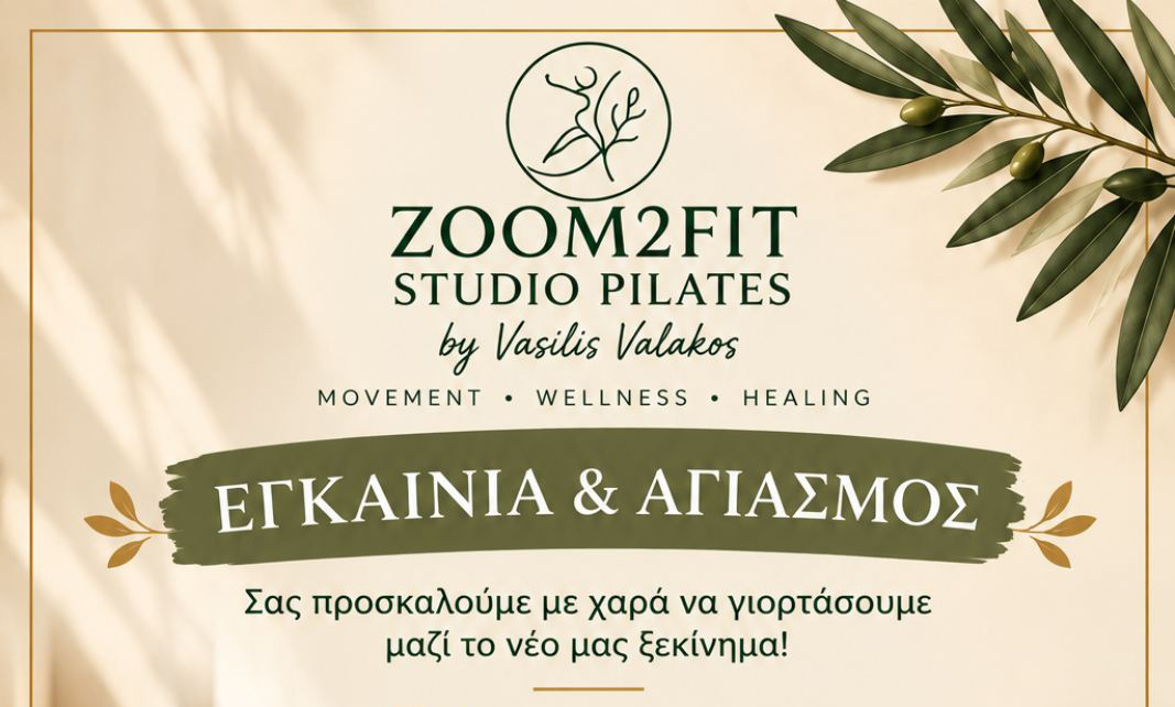 Το ZOOM2FIT Studio Pilates ανοίγει τις πόρτες του στο Γαλάτσι - Εγκαίνια την Κυριακή 8 Νοεμβρίου